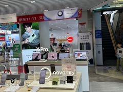 -好匯修手机电脑维修(百脑汇店)