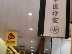 -庆德堂中医馆·小儿推拿(江北店)