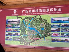 -广西壮族自治区药用植物园
