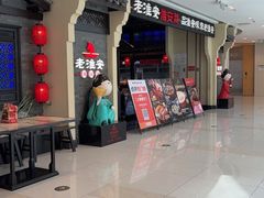 -老淮安·淮安菜(涟水店)