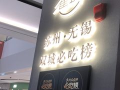 -雀蓝川菜(滨湖万象汇店)