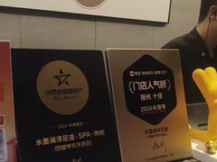 -水墨澜渟足道·SPA·传统(四望亭东关街店)
