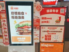 -汉堡王(上海118广场店)