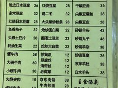 -新月斋(豆瓣胡同店)