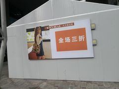 -丽达购物中心(崂山店)