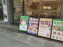 -蒙自源米线(明丰广场店)