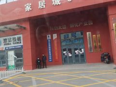 -万隆大胡同商业中心