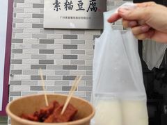 -广州素食学校·素猫豆腐(长洲码头店)
