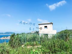 -东极岛景区