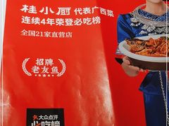 -桂小厨广西菜(桂林万象城店)