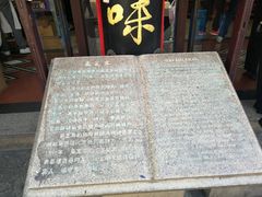 -采芝斋评弹茶馆(观前街店)