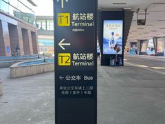 -太原武宿国际机场