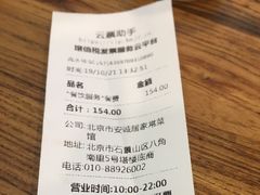账单-安诚居干锅鸭头(八角店)
