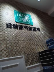 -Dr.林醫生产后修复·超级店(南京江宁同曦店)
