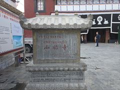 -小昭寺