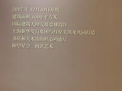 -新华文创·光的空间
