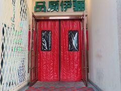 -品质伊骊新疆菜(紫金店)