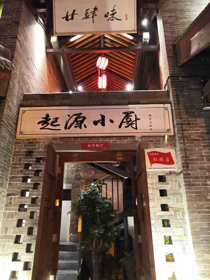 起源小厨(洛邑古城店)-"份量很大,第一次吃洛阳菜,服务员告诉我们.