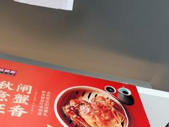 -旺顺阁·北京菜(北辰上品+)