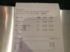 账单-都可手作(学士街手作店)