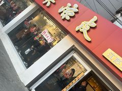 -笑笑凉皮(富国街店)