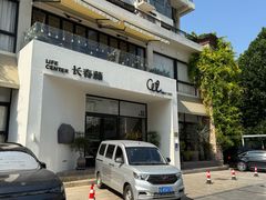 -长春藤咖啡(北园店)