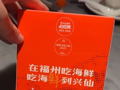 -兴仙饭店·闽味海鲜(马尾总店)