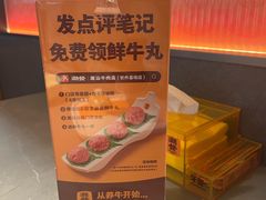 -潮发潮汕牛肉店(软件基地店)