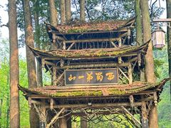 -青城山