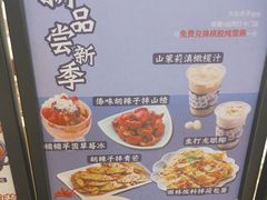 -雲物·云南小馆(好悦天地店)