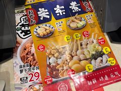 -食其家·牛丼咖喱(日月光中心广场店)