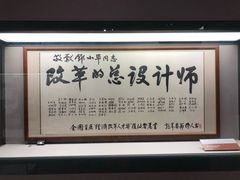 -邓小平故里