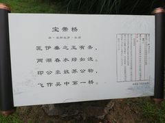 -澹台湖公园