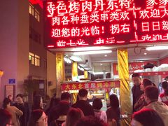 -大东北首席烤冷面(学府路店)