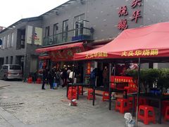 -黄连大头华烧鹅店(大良店)