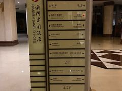 -北京前门建国饭店