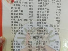 菜单-邱记私房菜·十八年本地菜