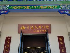 -海子诗歌陈列馆