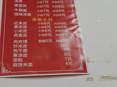 -陕西周记·手工米皮老店(工人路店)