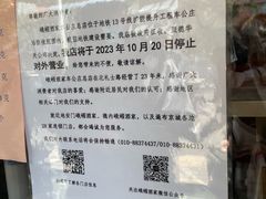 -峨嵋酒家总店(车公庄店)