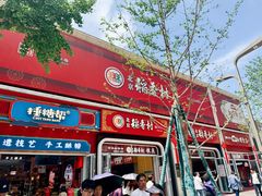-三禾北京稻香村(北京市百货大楼店)