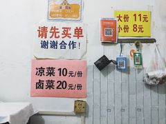 -乔伯凉面(白沙路店)