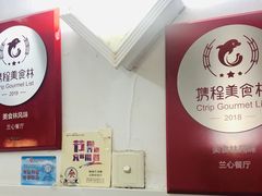 -蘭心餐厅(进贤路店)