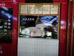 -冰泉豆浆馆(阳朔店)