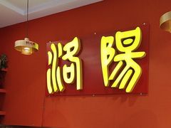 -状元虎.摇滚炒鸡.家常菜(义勇街店)
