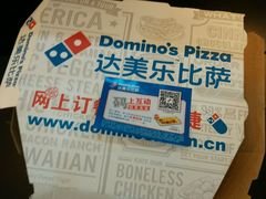 android_upload_pic-达美乐比萨(通州店)