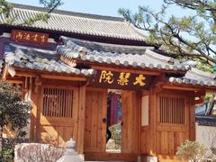 -径山寺