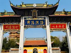 -海天禅寺