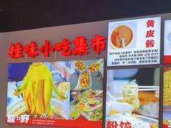 -雙冲柳州螺蛳粉&酸嘢&桂林米粉(簋街店)