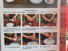 -周大娘牛乳(旧寨古村总店)